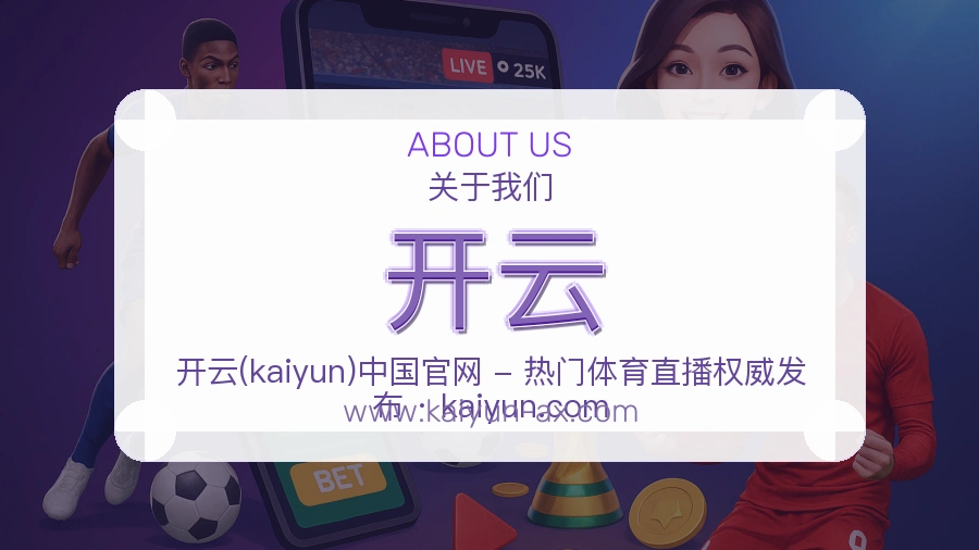开云