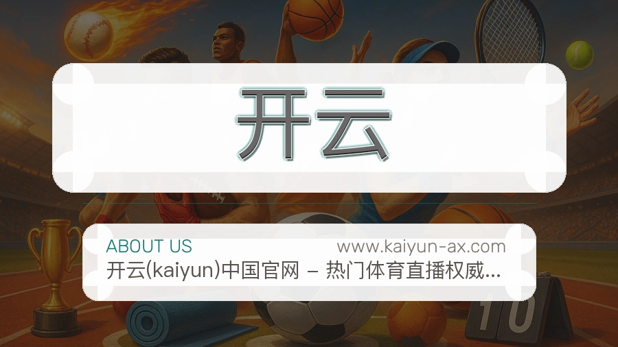 开云
